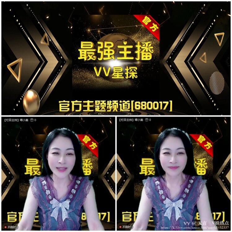 无言🎤V娱热点