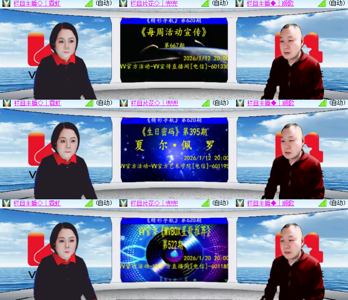 海燕🎤V娱热点