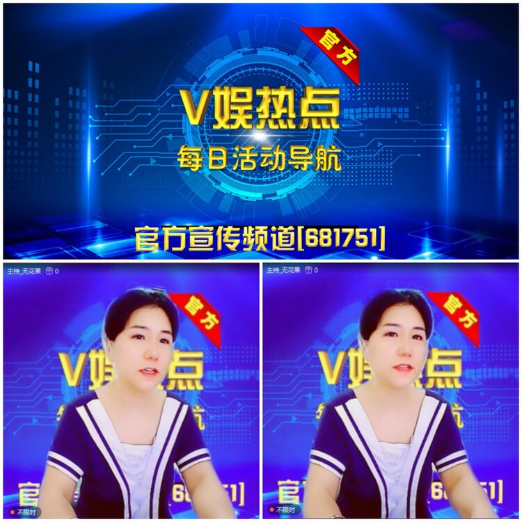 无言🎤V娱热点