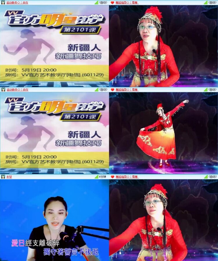 苏苏🎤V娱热点