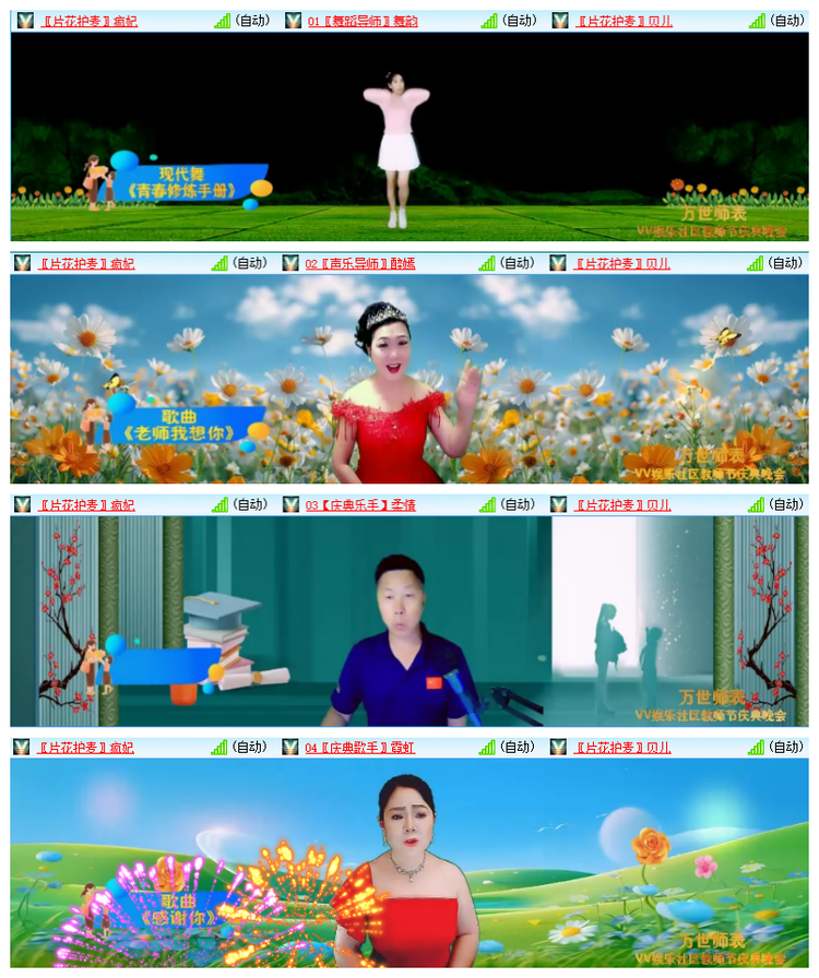 雪儿🎤V娱热点