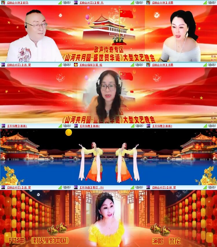 云中云🎤V娱热点