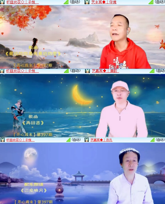 小六🎤V娱热点