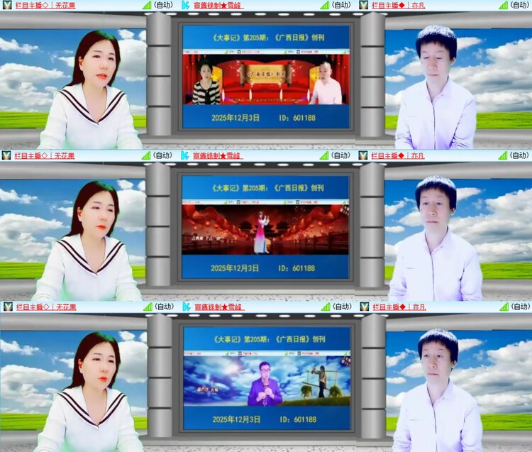 安然🎤V娱热点