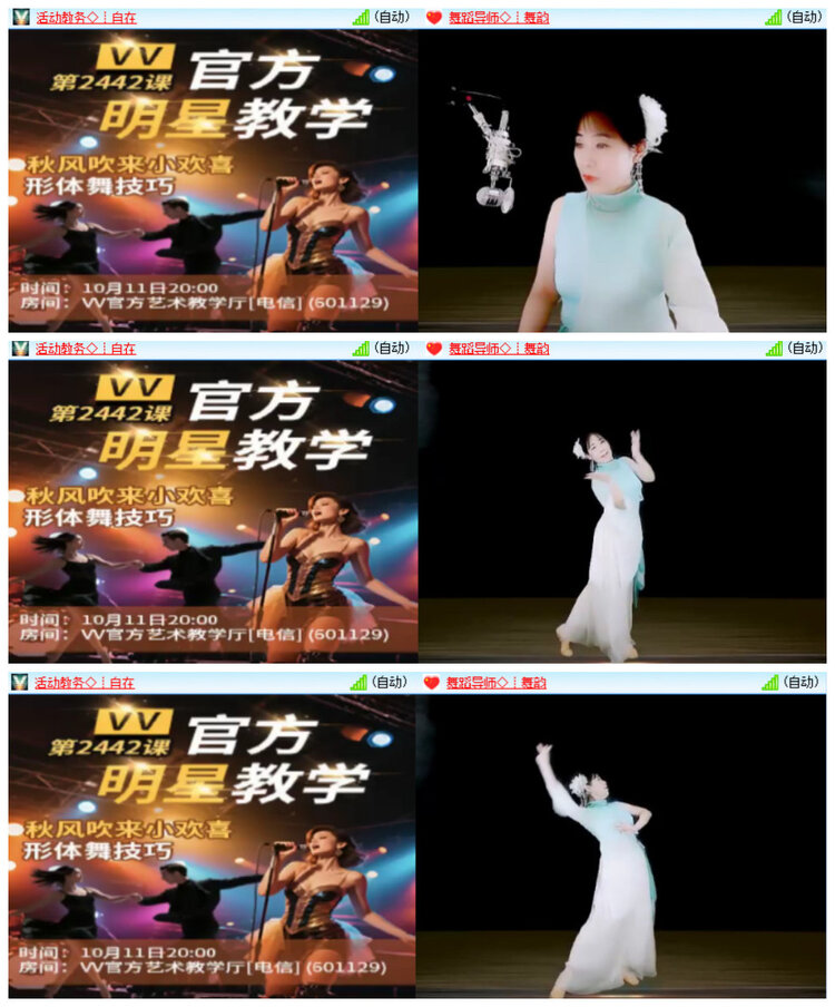沛滢🎤V娱热点