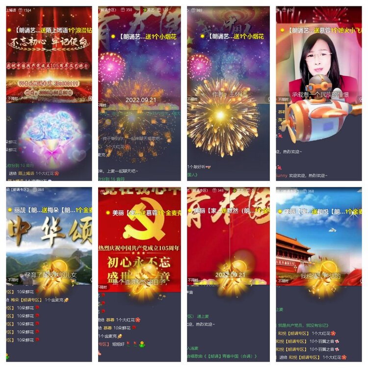 浓茶🎤V娱热点