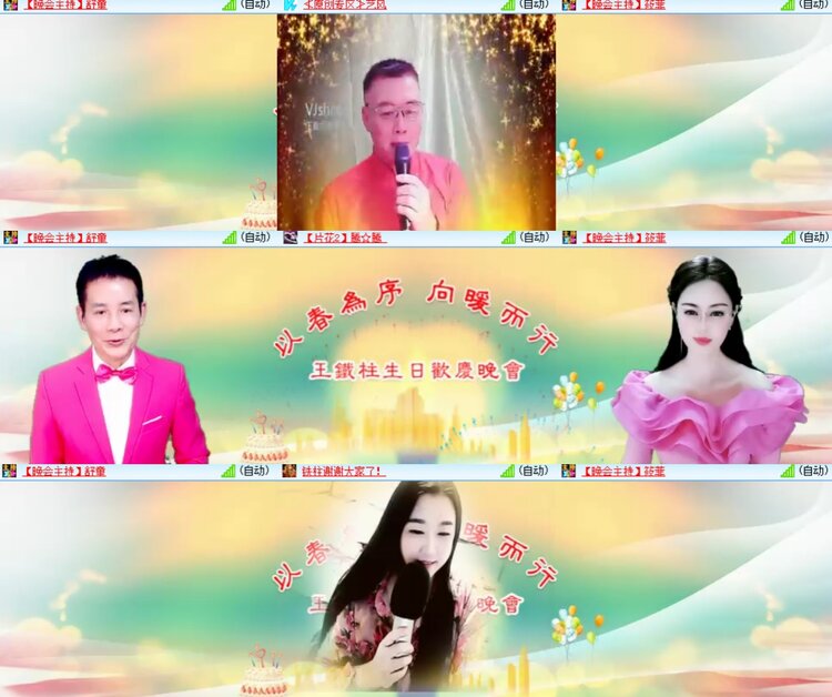 心玫🎤V娱热点