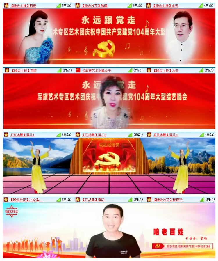 雪儿🎤V娱热点