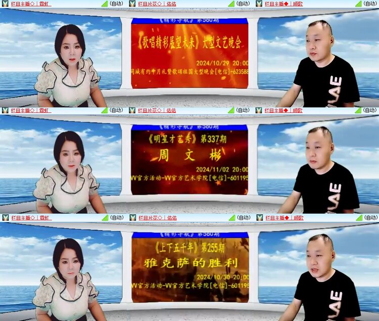 安然🎤V娱热点