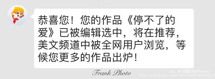 郭醒奇(Frank）