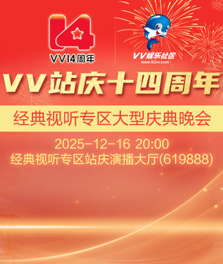 雪梅🎤V娱热点