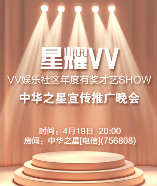 彩虹🎤V娱热点