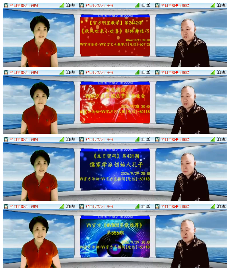 雪儿🎤V娱热点