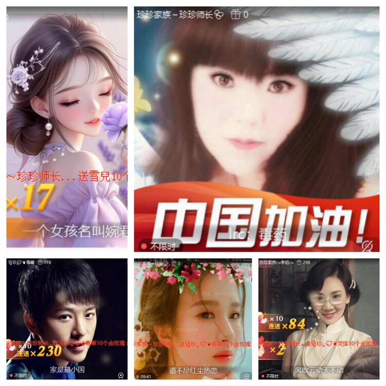 心玫🎤V娱热点