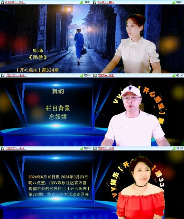 梅香🎤V娱热点