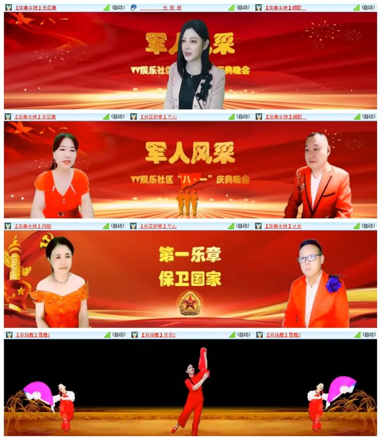 南风🎤V娱热点