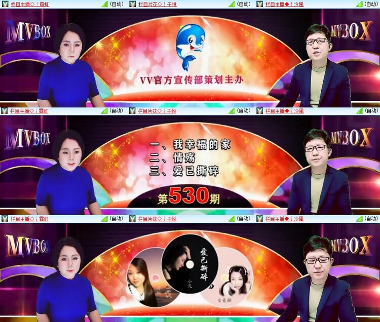 安然🎤V娱热点