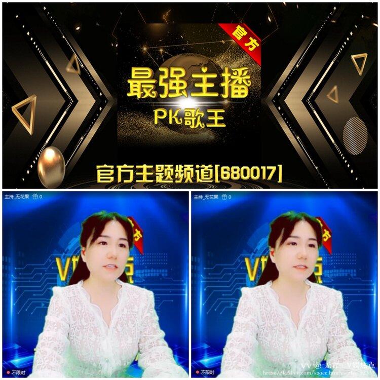 无言🎤V娱热点