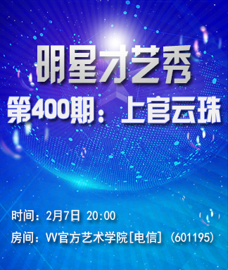 雪峰🎤V娱热点