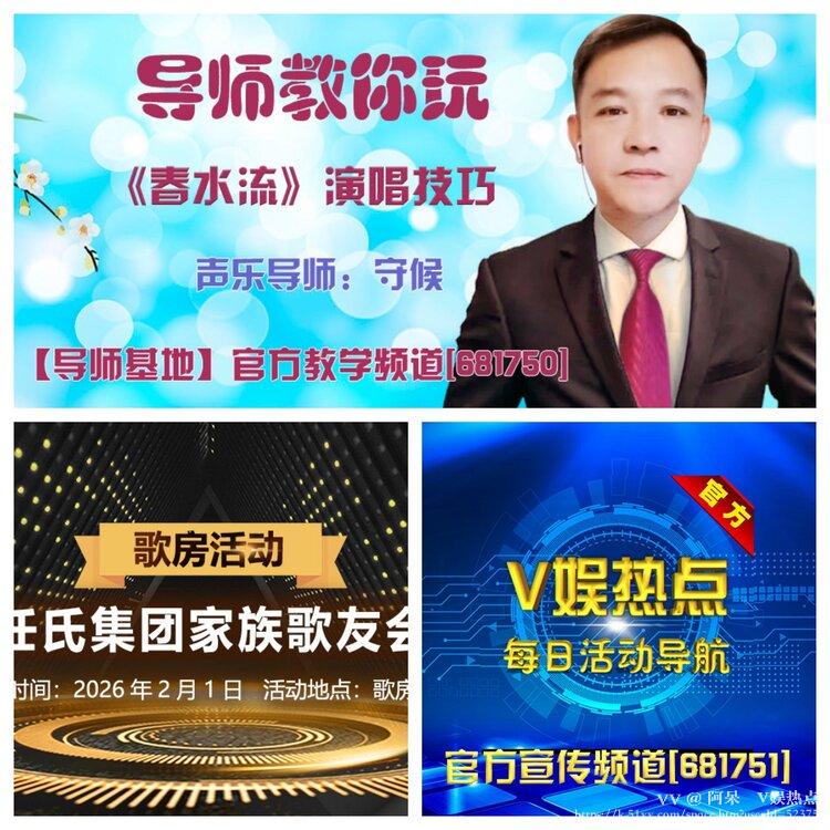 阿呆🎤V娱热点