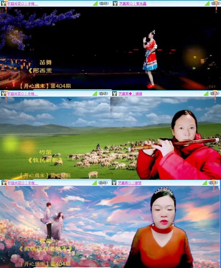 飞沙🎤V娱热点