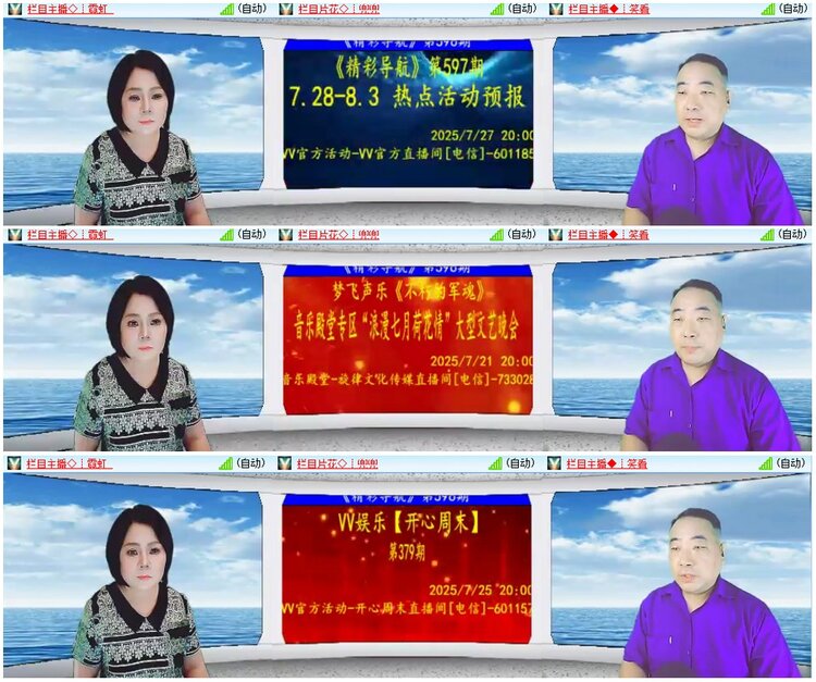 漂泊🎤V娱热点