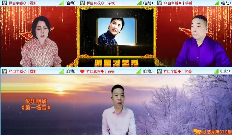 落雪🎤V娱热点