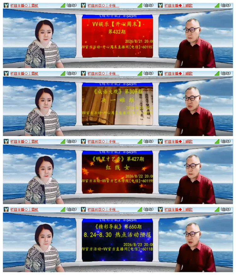 雪儿🎤V娱热点