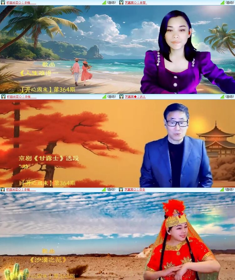 安然🎤V娱热点