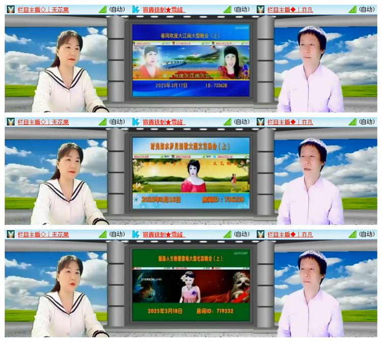 雪儿🎤V娱热点