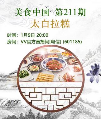 如意🎤V娱热点