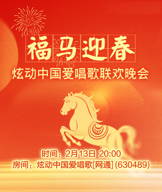 听歌🎤V娱热点