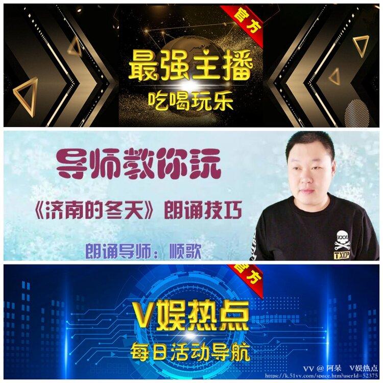 阿呆🎤V娱热点