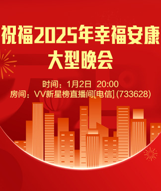 梅香🎤V娱热点