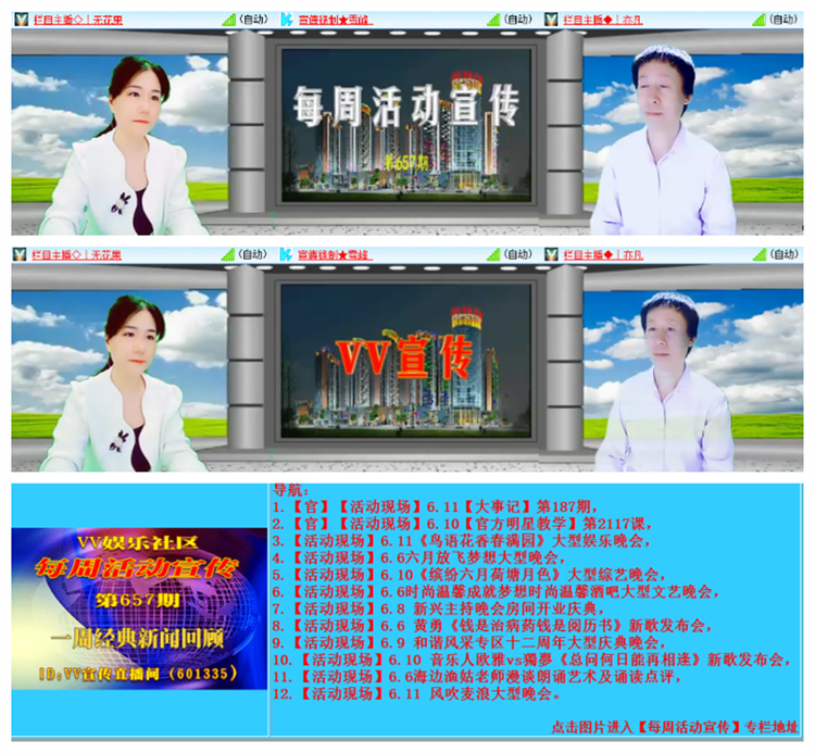 雪儿🎤V娱热点