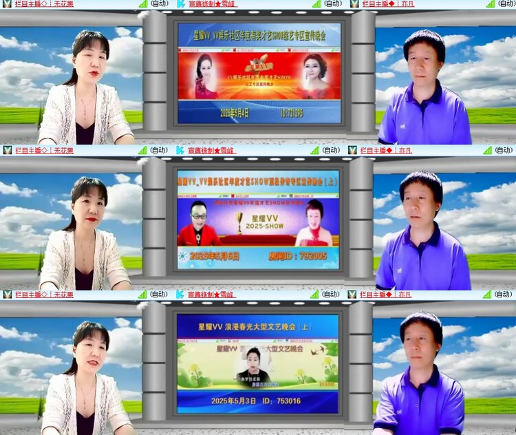 思点🎤V娱热点