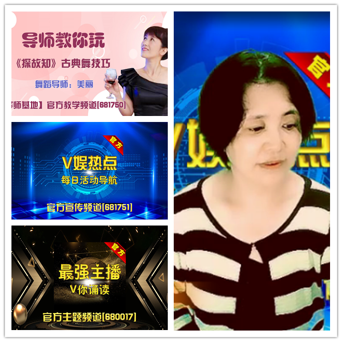 听云🎤V娱热点