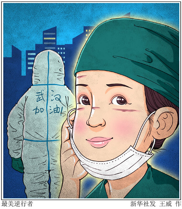 致敬最美丽的逆行者