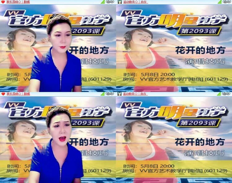 安然🎤V娱热点