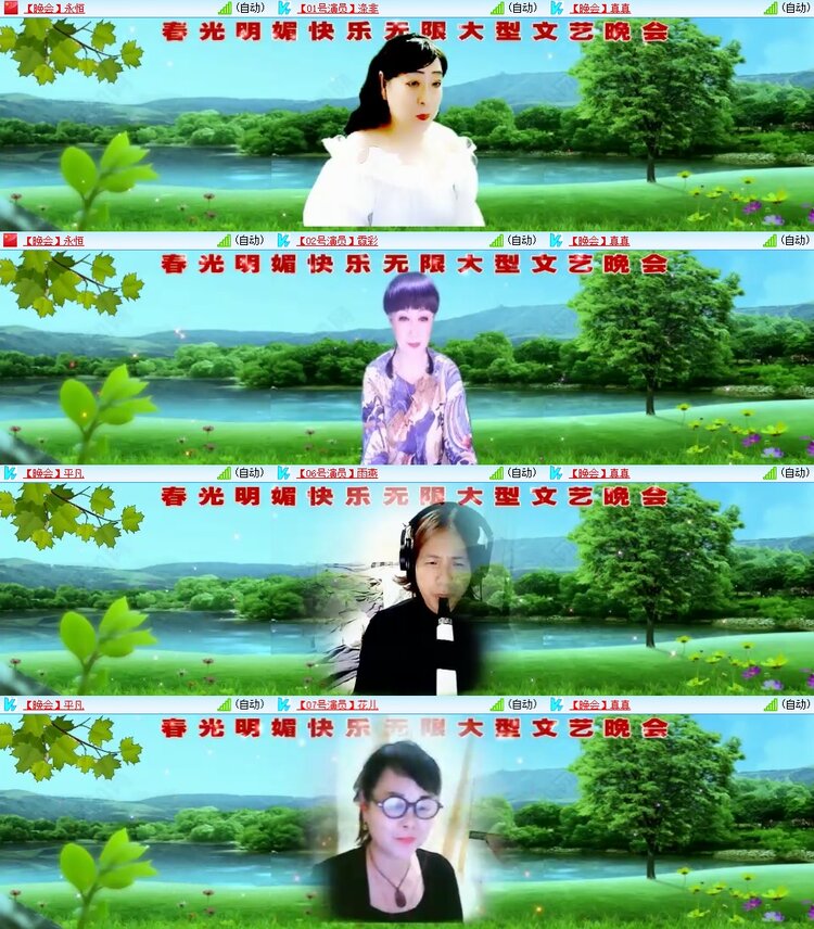 安然🎤V娱热点