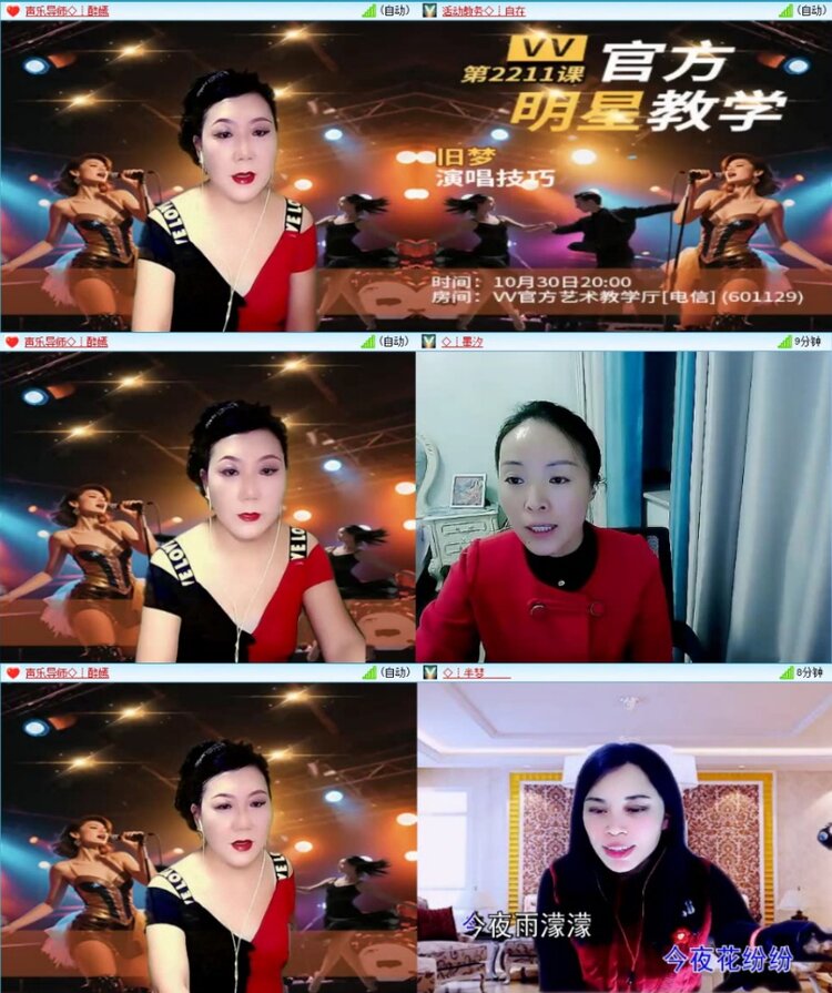 苏苏🎤V娱热点