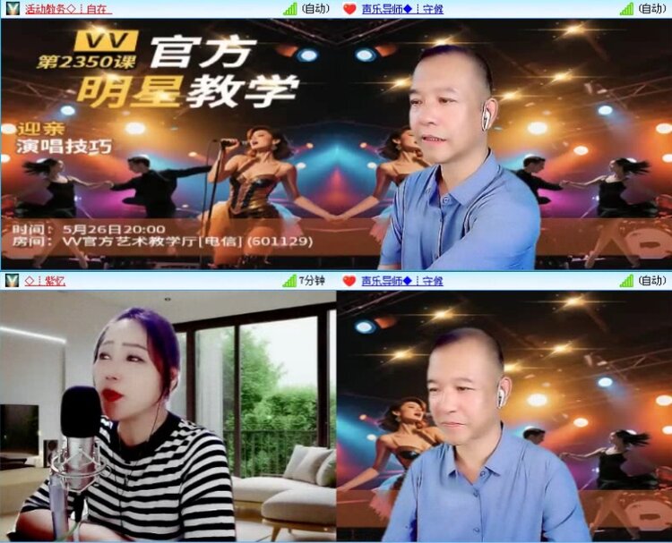 飞沙🎤V娱热点