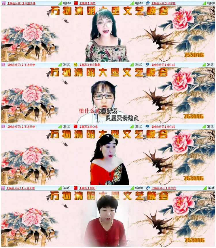 漂泊🎤V娱热点