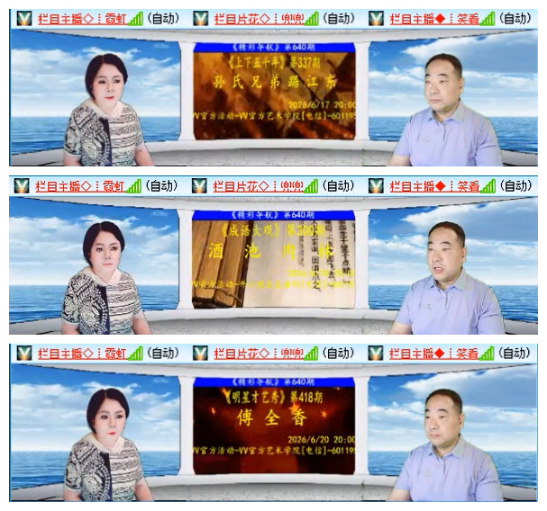 执白🎤V娱热点