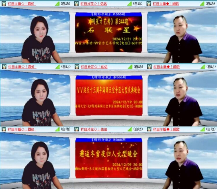 云中云🎤V娱热点