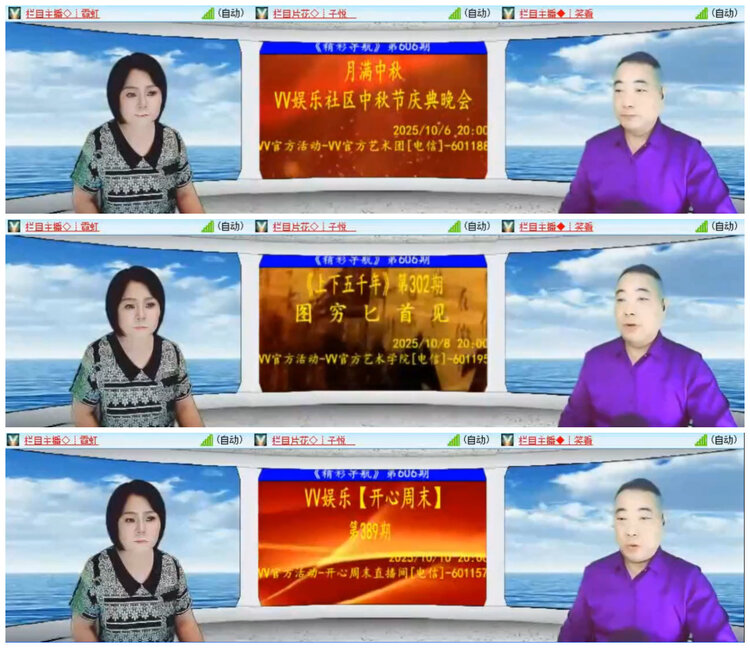 小路🎤V娱热点