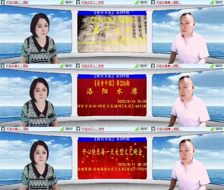 安然🎤V娱热点