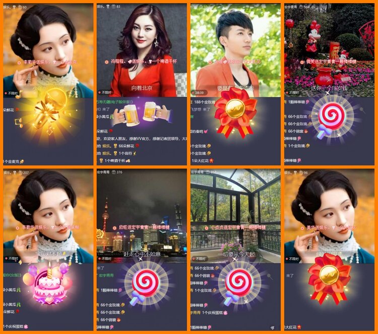 安然🎤V娱热点