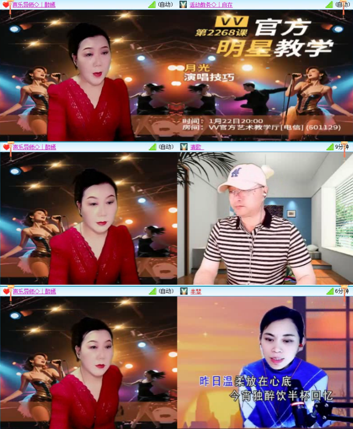 航航🎤V娱热点