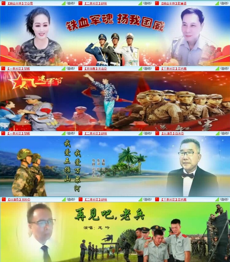 飞翔🎤V娱热点